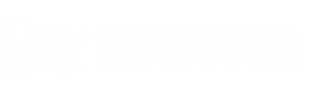浙江世界杯科技有限公司官方Logo